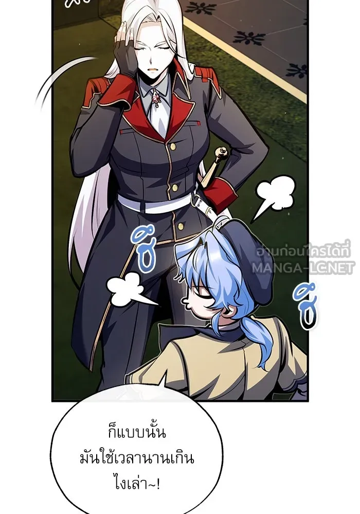 ศาสตราจารย์จำเป็นแห่งอะคาเดมี ตอนที่ 77 รูปที่ 48