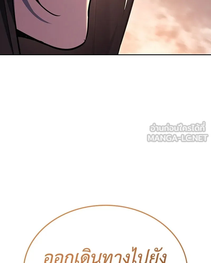 เกิดอีกทีเป็นว่าที่ประมุขลัทธิมาร ตอนที่ 142 รูปที่ 57