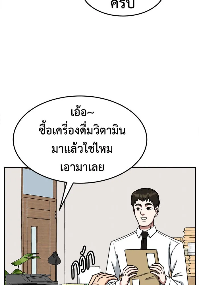 ช่วยเปลี่ยนฉันที ตอนที่ 238. ซีซัน 2 โจเยบิน 20 รูปที่ 32