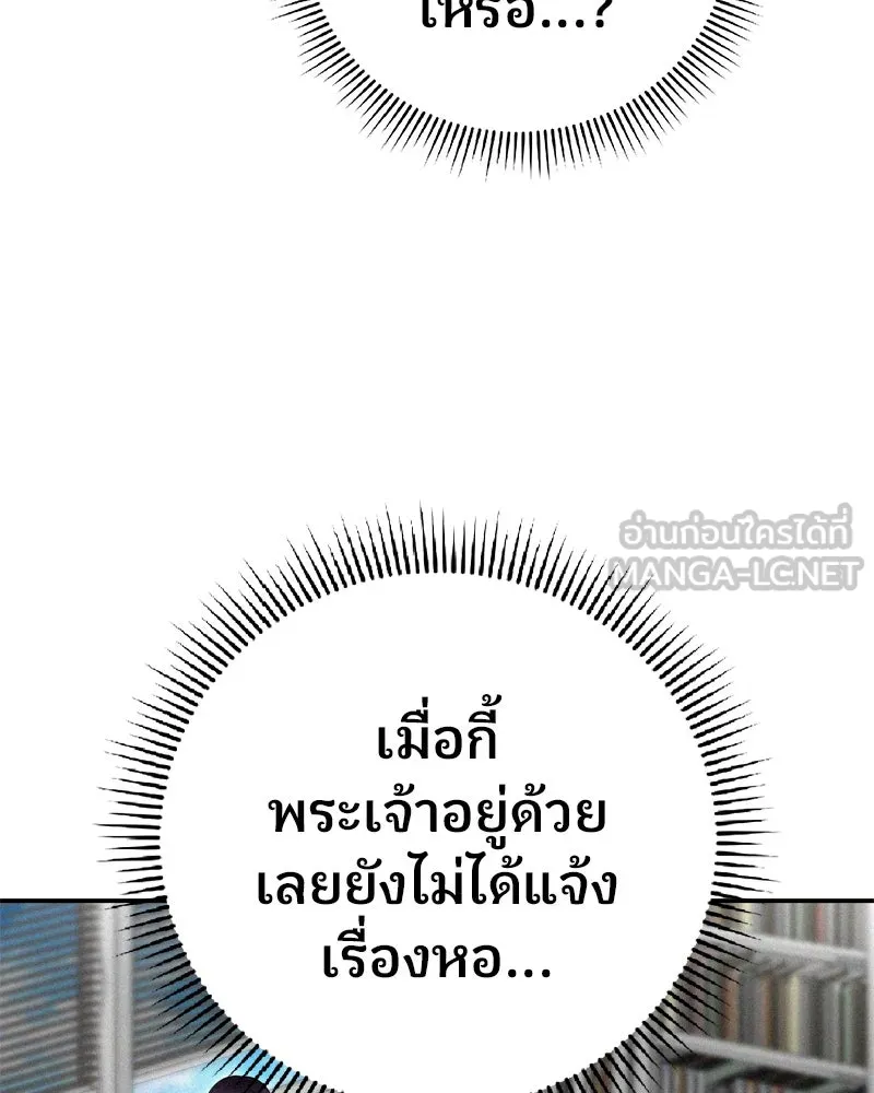 จ้า แม่คนสวย ตอนที่ 29 รูปที่ 51