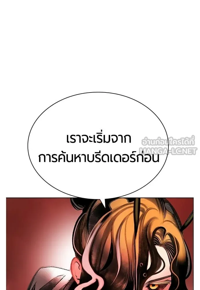 Jungle Juice ตอนที่ 191 รูปที่ 135