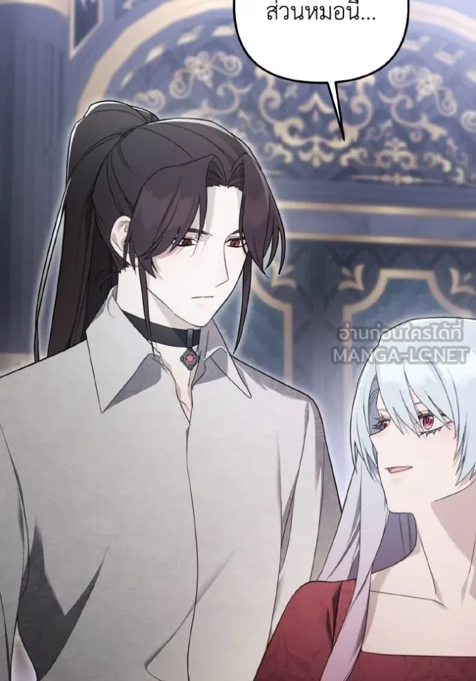 ราชินีจอมมาร ตอนที่ 29 รูปที่ 16