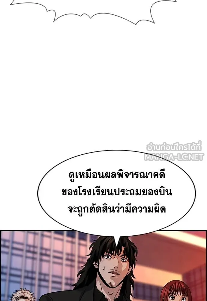 การศึกษาที่แท้จริง ตอนที่ 240 รูปที่ 4