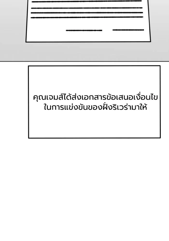 ราชาแห่งอ็อกทากอน ตอนที่ 107 รูปที่ 41