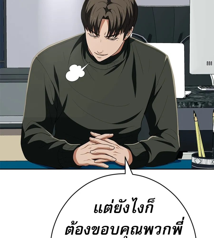 คอลเซ็นเตอร์เปลี่ยนชีวิต ตอนที่ 60 เงื่อนไขของตารางออกอากาศ รูปที่ 214