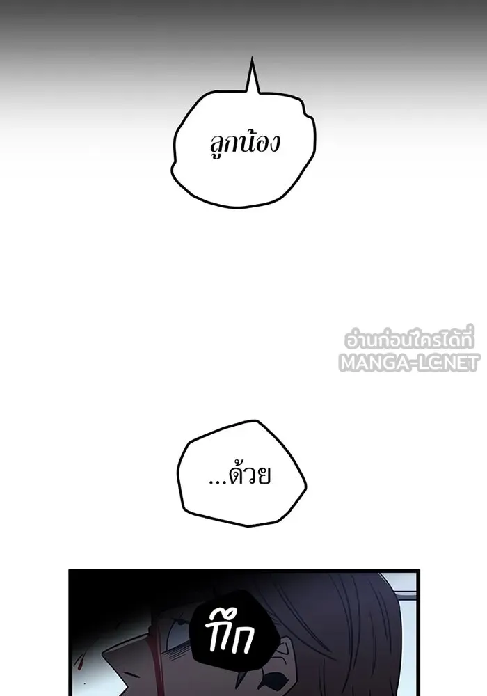 เพลเยอร์เลือดเทวะ ตอนที่ 13 ราคาของความล้มเหลว รูปที่ 120