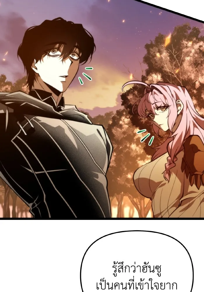 การแข่งขันของผู้เกิดใหม่ ตอนที่ 89 รูปที่ 71