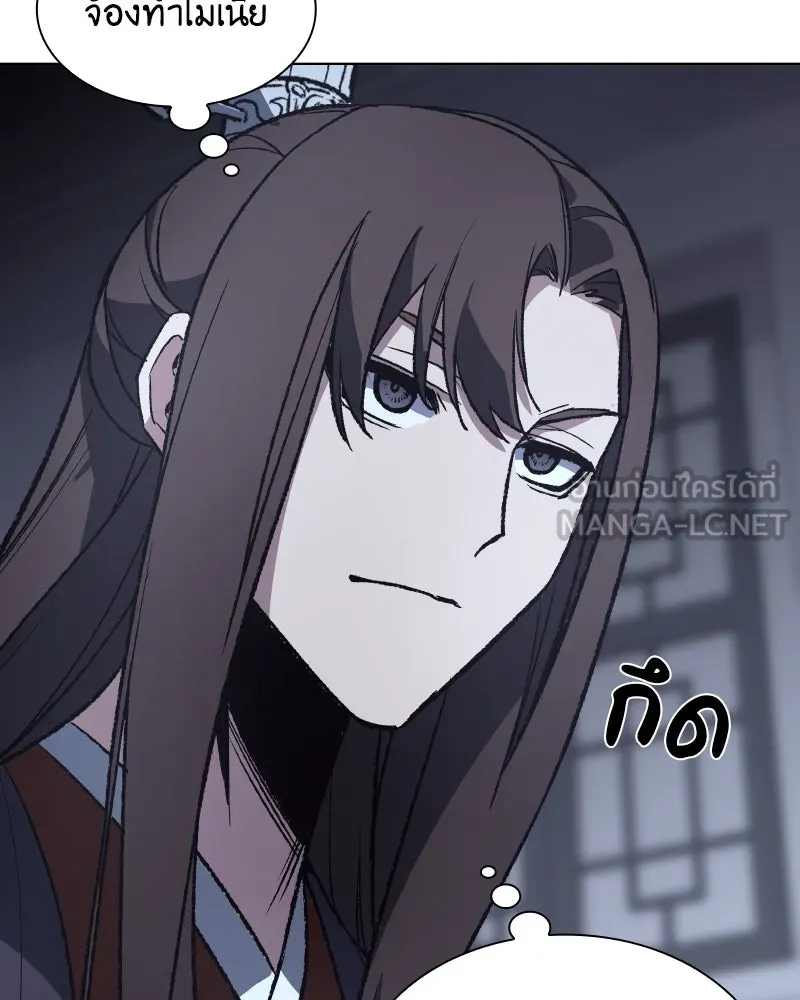 เกิดอีกทีเป็นว่าที่ประมุขลัทธิมาร ตอนที่ 42 รูปที่ 93