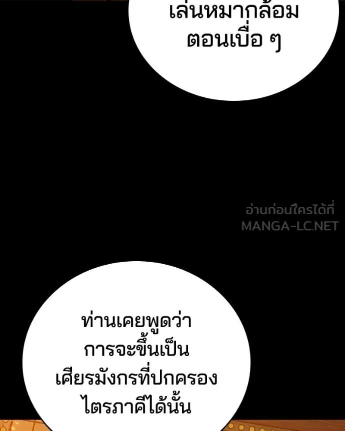เกาลูน ตอนที่ 30 รูปที่ 115
