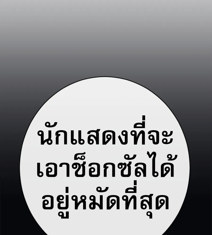 คอลเซ็นเตอร์เปลี่ยนชีวิต ตอนที่ 39 การถ่ายทำภาพยนตร์ รูปที่ 193