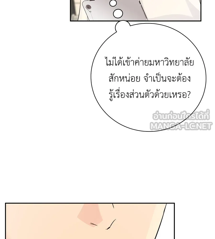 คิมหันต์นิรันดร ตอนที่ 16 รูปที่ 69