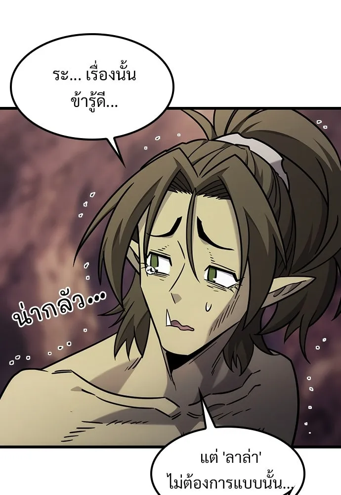 วิถีชาวนาของราชาปีศาจ ตอนที่ 65 รูปที่ 67