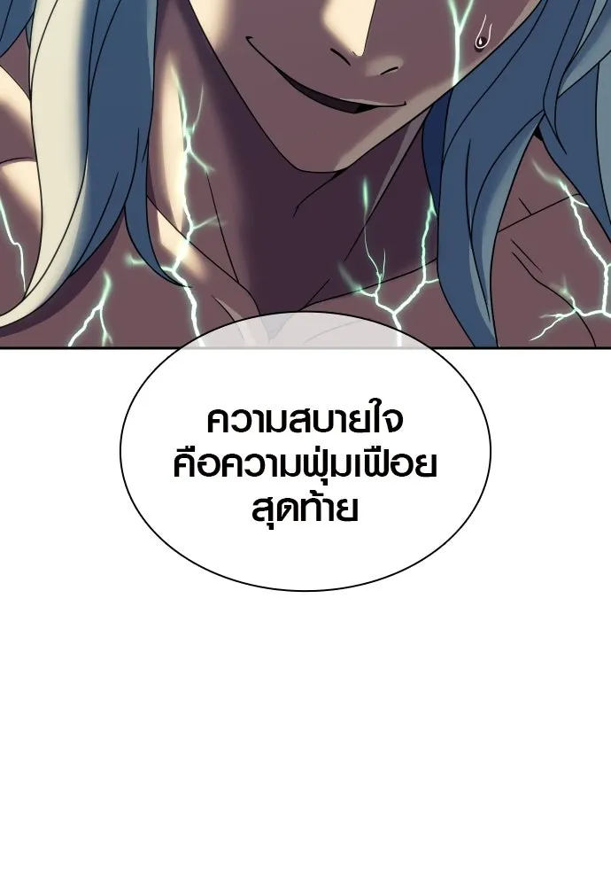 นักรบแช่แข็ง ตอนที่ 42 รูปที่ 127