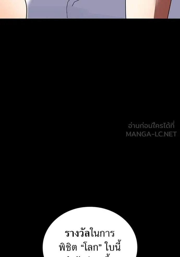 เพลเยอร์เลือดเทวะ ตอนที่ 100 รูปที่ 47