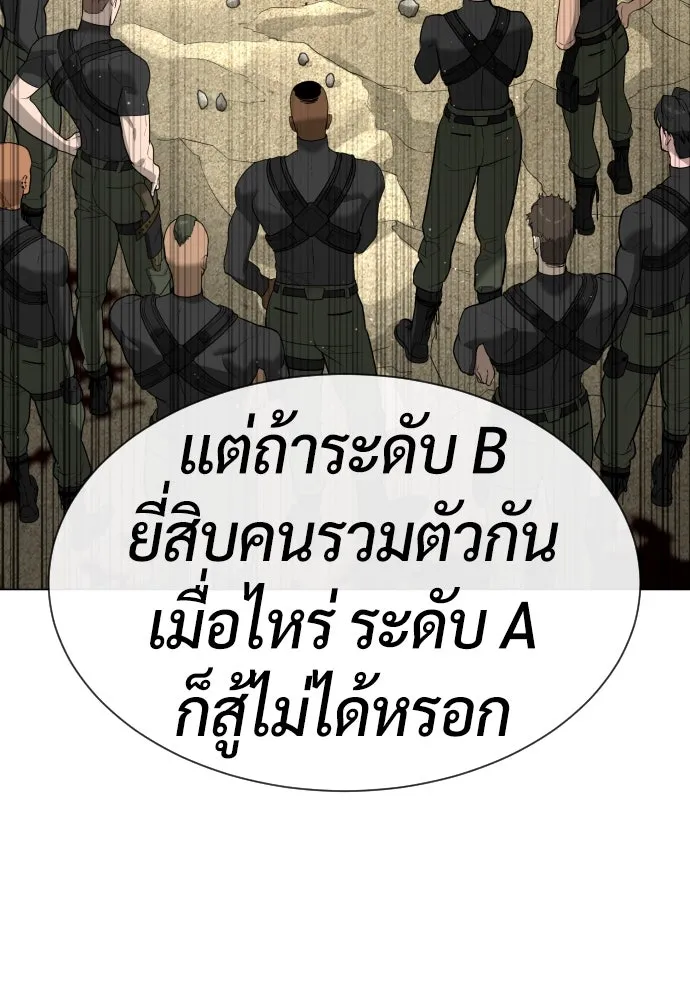 นักฆ่าย้อนวัย ตอนที่ 55 รูปที่ 211