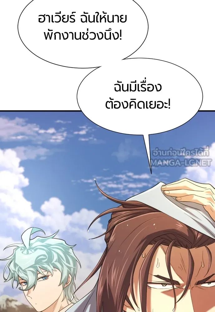 ยอดสถาปนิกผู้พิทักษ์อาณาจักร ตอนที่ 157 รูปที่ 36