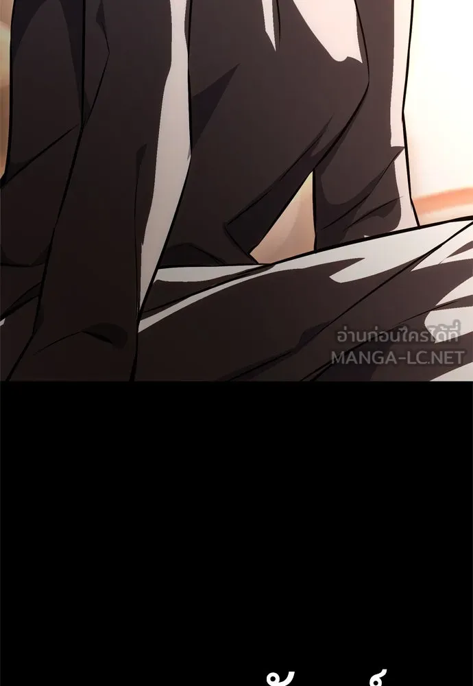 ไอ้เพลเยอร์นั่น ฉันฆ่ามันเอง ตอนที่ 21 รูปที่ 126