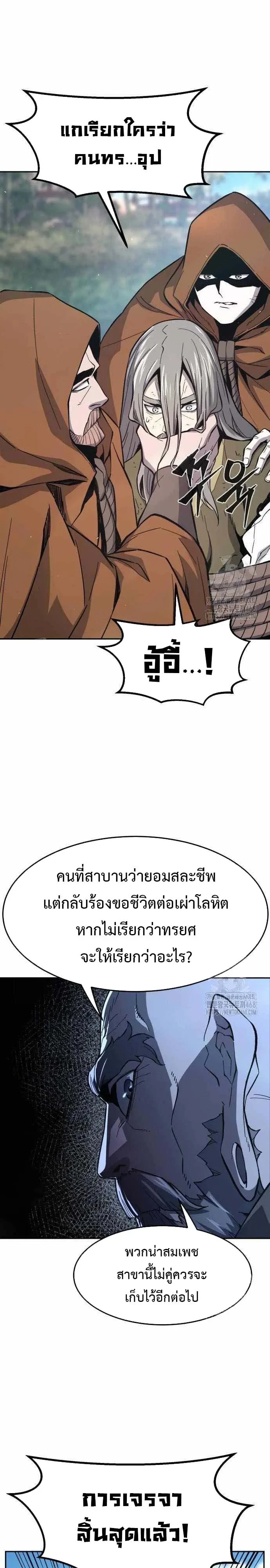 Absolute Sword Sense เซ_ยนส_มผ_สดาบ ตอนที่ ตอนที่ 151 รูปที่ 32