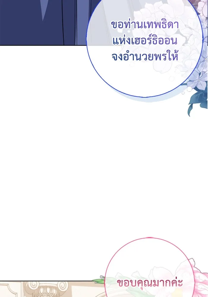 ฉันกลายเป็นแม่พระเอกนิยายจอมเสเพล ตอนที่ 68 รูปที่ 37