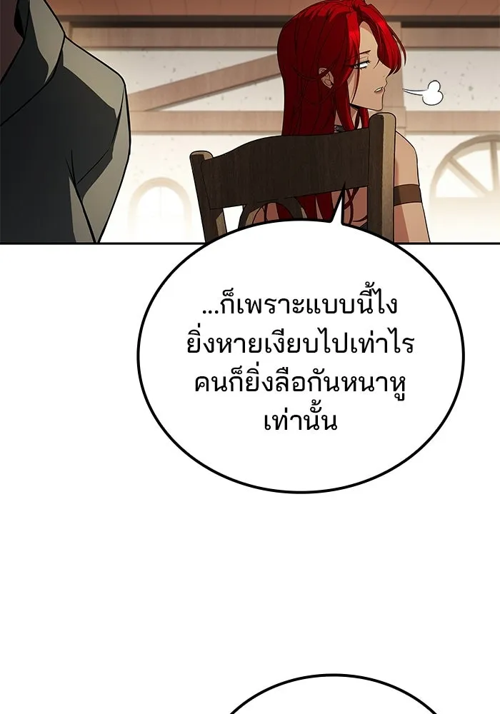 ครัวจอมเวท ตอนที่ 106 รูปที่ 47