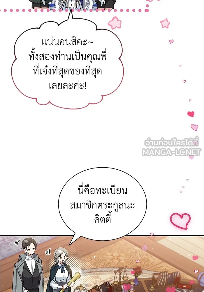 แมวน้อยในรังหมาป่า ตอนที่ 8 รูปที่ 27