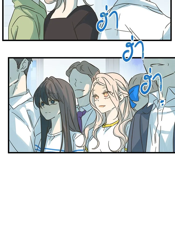 ฉันมันร้าย หรือเพราะโลกไม่น่ารัก ตอนที่ 176 รูปที่ 70