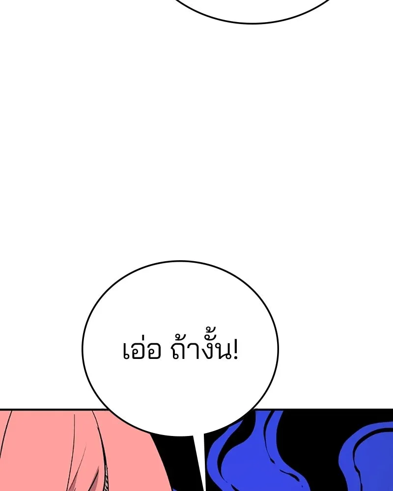Player ตอนที่ 122 รูปที่ 62
