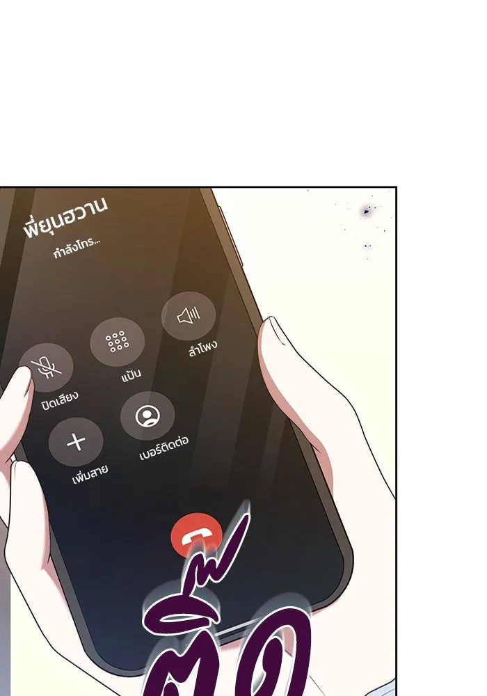 ละลายรักให้ล้นใจ ตอนที่ 51 รูปที่ 4