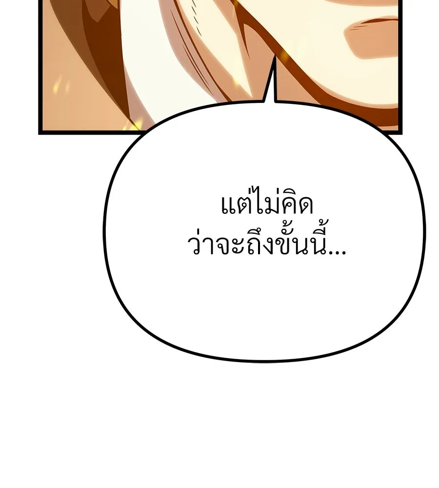 จอมเวทคนเลี้ยงแกะ ตอนที่ 11 รูปที่ 236