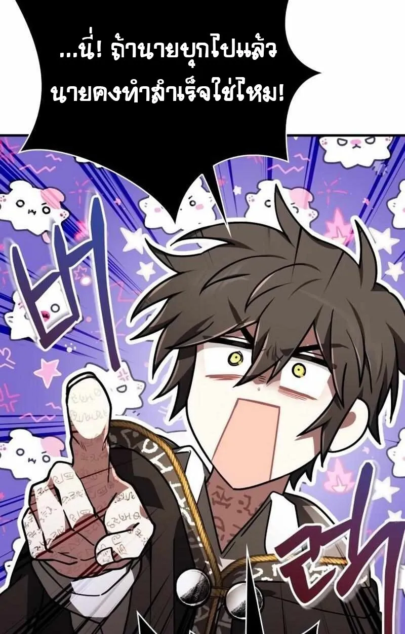 I Become a Legendary Arch Mage by Reading a Book ฉ_นกลายเป_นจอมเวทย_ในตำนานจากการอ_านหน_งส_อ ตอนที่ ตอนที่ 43 รูปที่ 22