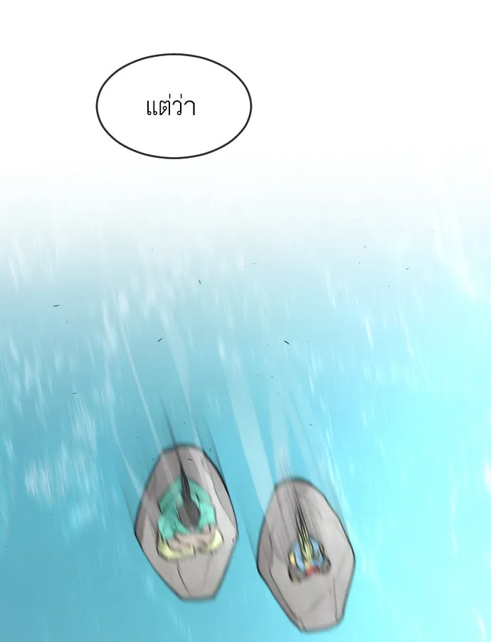 ยุคแห่งยอดมนุษย์ ตอนที่ 68 รูปที่ 113