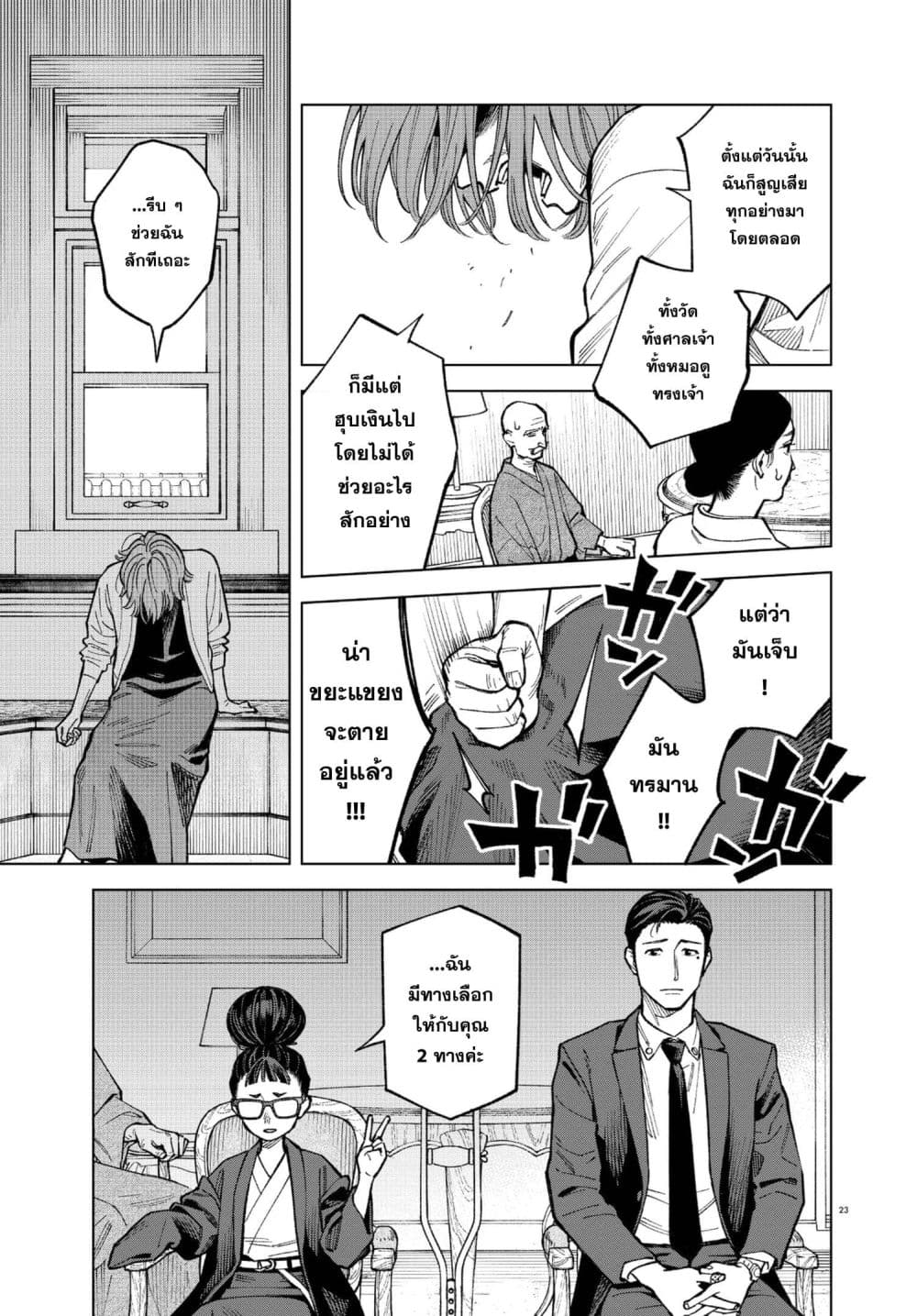 Manga-lc-com อ่านมังงะ อ่านการ์ตูน ออนไลน์ ฟรี MAMBA Tokushu Gyoumuitaku Kikan Magical Step Dai-19 Bunshits ตอนที่ 1 2 3 4 5 6 7 8 9 10 11 12 13 14 ฟรี ไม่มีโฆษณา Manga-lc - อ่าน มังงะ อ่าน การ์ตูน ออนไลน์ อ่านมังงะ ฟรี