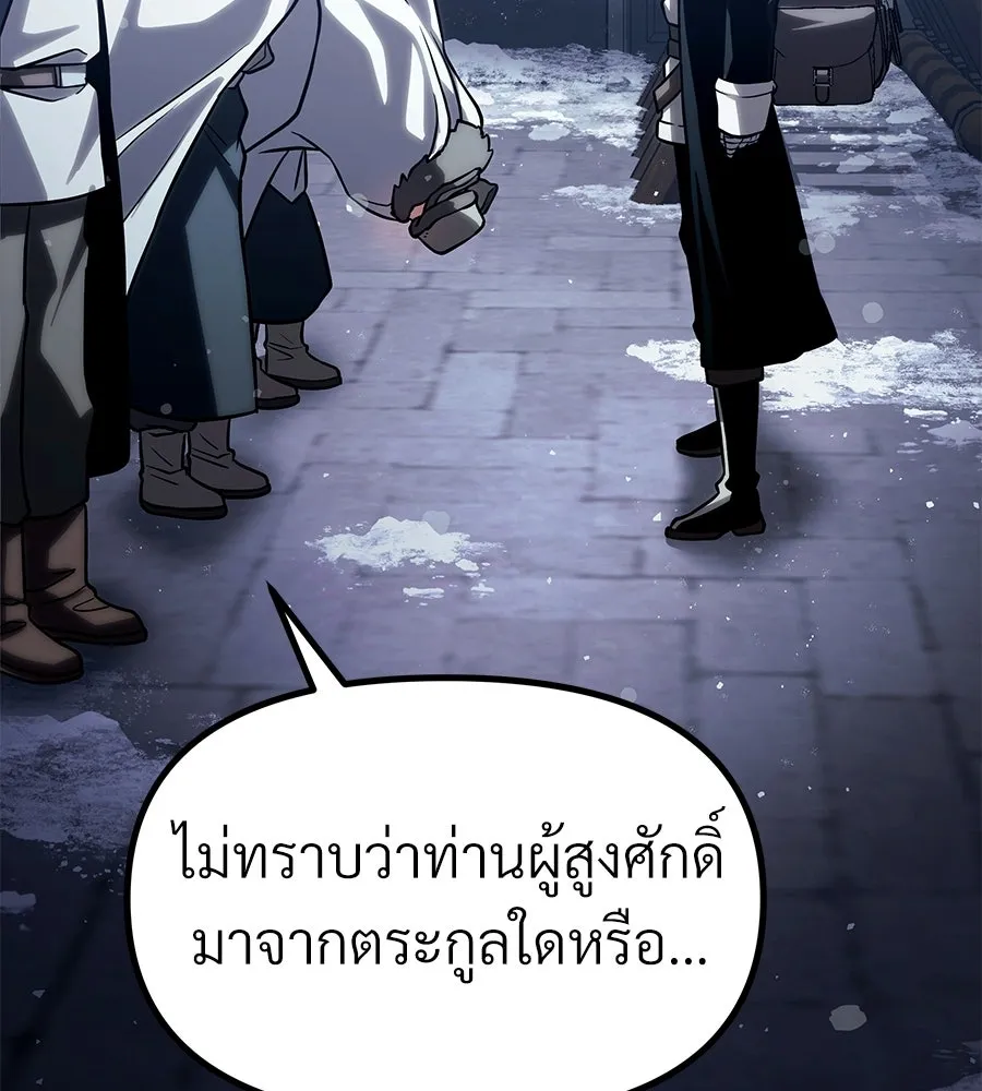 จอมเวทคนเลี้ยงแกะ ตอนที่ 25 รูปที่ 316