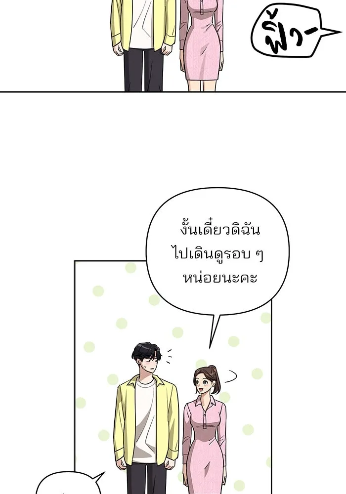 ความรักของอิซอบ ตอนที่ 14 รูปที่ 50