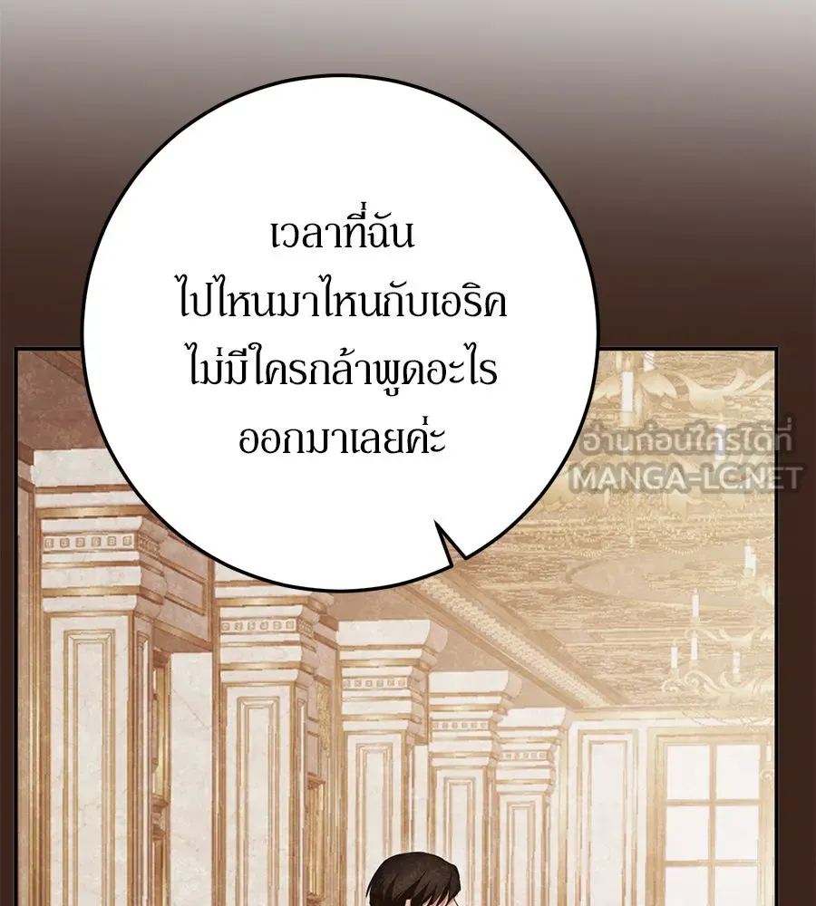 เบื้องหลังรอยยิ้มของเจ้าหญิง ตอนที่ 22 รูปที่ 12