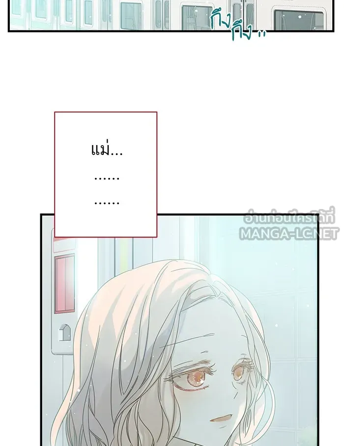 ฉันมันร้าย หรือเพราะโลกไม่น่ารัก ตอนที่ 97 รูปที่ 24