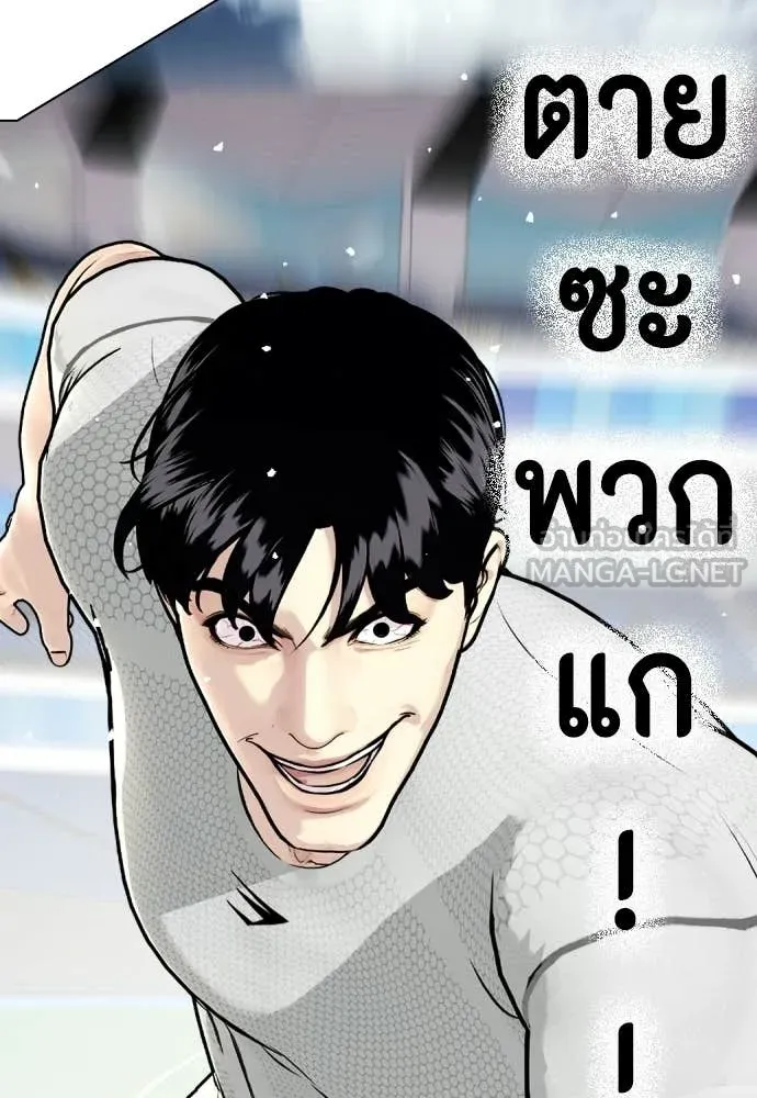 หมาหัวเน่า ตอนที่ 140 รูปที่ 163