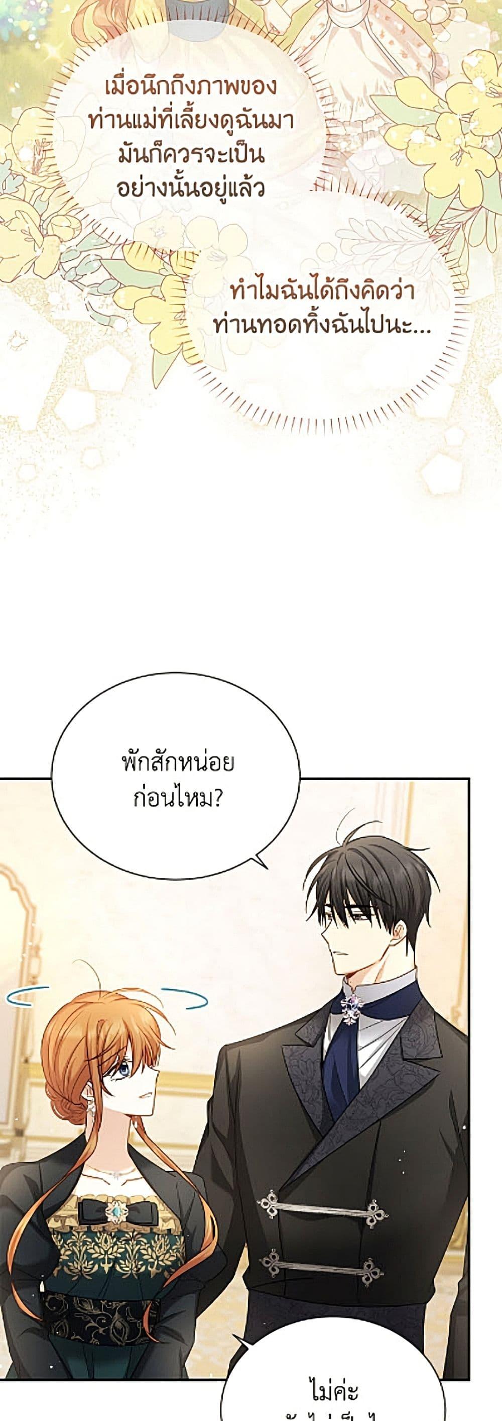 Manga-lc-com อ่านมังงะ อ่านการ์ตูน ออนไลน์ ฟรี The Soulless Duchess ตอนที่ 1 2 3 4 5 6 7 8 9 10 11 12 13 14 ฟรี ไม่มีโฆษณา Manga-lc - อ่าน มังงะ อ่าน การ์ตูน ออนไลน์ อ่านมังงะ ฟรี