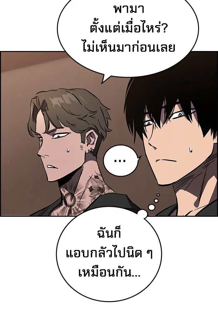 มหาสงครามคนแกร่ง ตอนที่ 1 อิมดาจุน รูปที่ 188