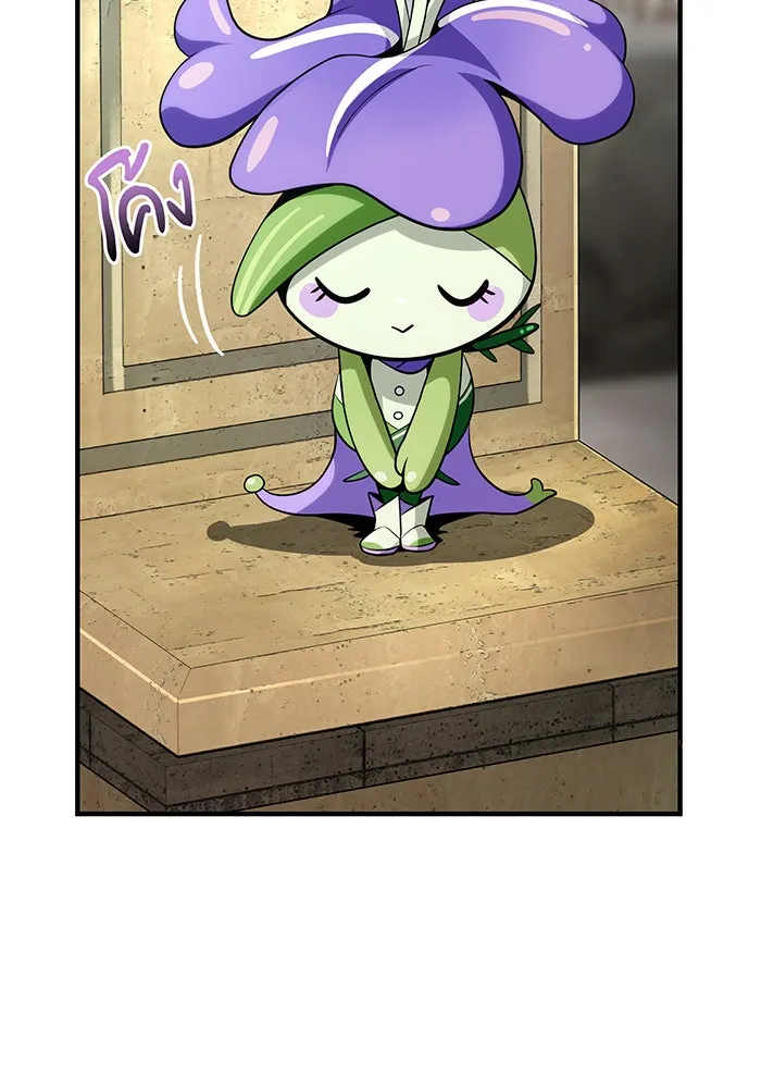 จอมเวทเกิดใหม่ในรอบ 66666 ปี ตอนที่ 132 รูปที่ 46