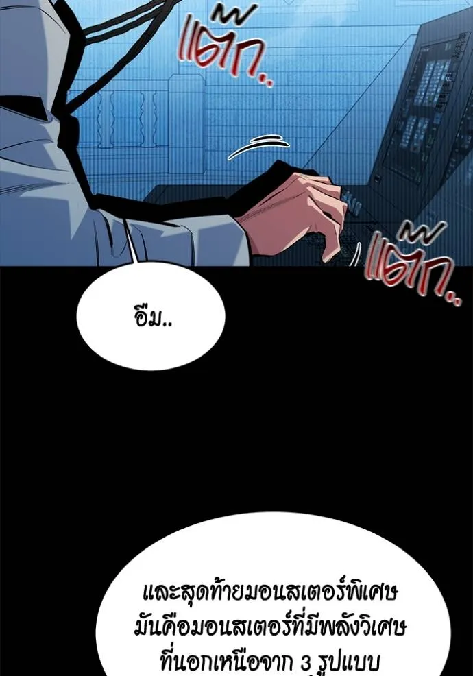 แยกร่างล่าอัตโนมัติ ตอนที่ 123 รูปที่ 25