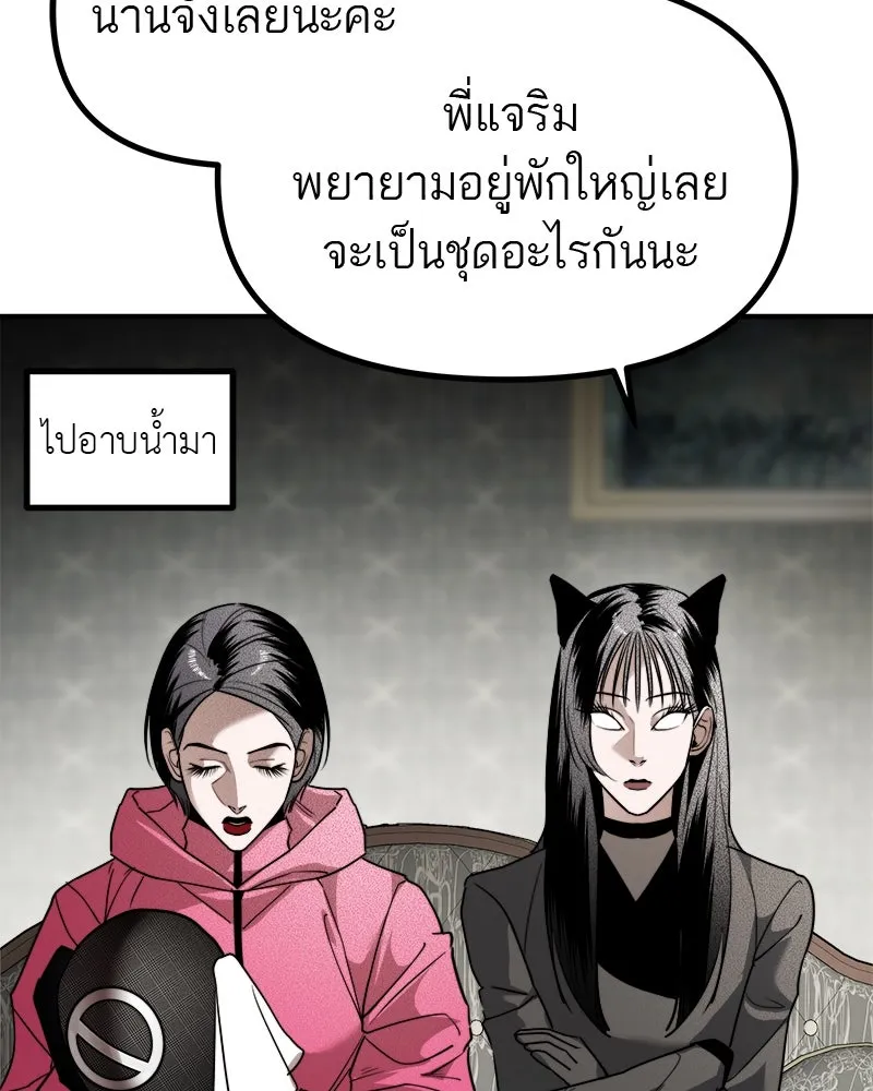 สี่สาวชาวกี ตอนที่ 33 ตอนพิเศษฮาโลวีน รูปที่ 67