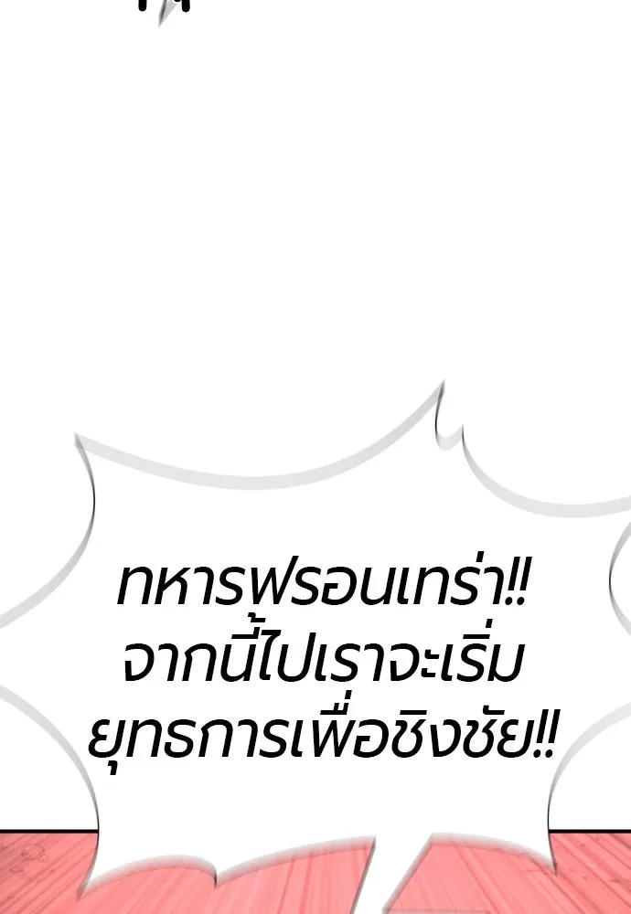 ยอดสถาปนิกผู้พิทักษ์อาณาจักร ตอนที่ 198 รูปที่ 80