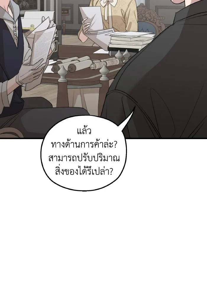 ครอบครัวสามีเห็นทีจะคลั่งรัก ตอนที่ 67 รูปที่ 112