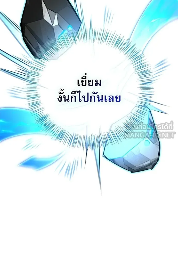 ชีวิตฮีลใจนายฮันเตอร์คลาส S ตอนที่ 32 รูปที่ 129