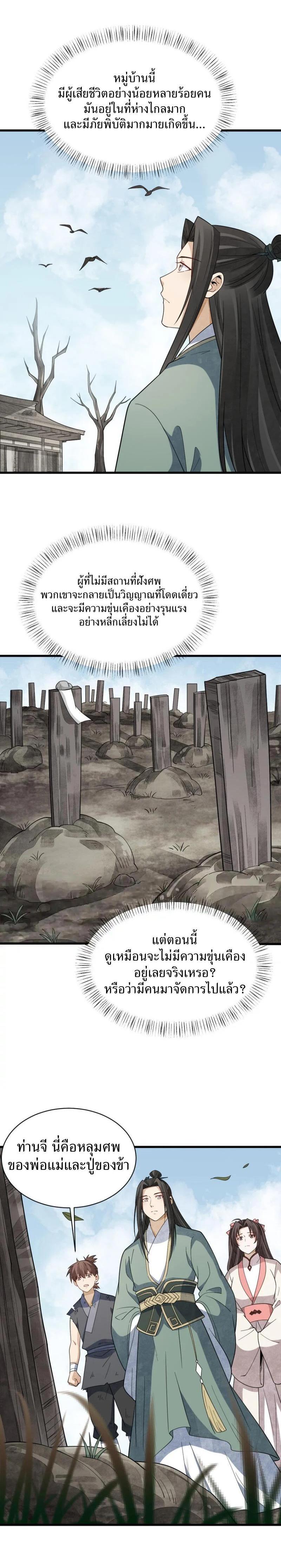 Manga-lc-com อ่านมังงะ อ่านการ์ตูน ออนไลน์ ฟรี Lan Ke Qi Yuan ตอนที่ 1 2 3 4 5 6 7 8 9 10 11 12 13 14 ฟรี ไม่มีโฆษณา Manga-lc - อ่าน มังงะ อ่าน การ์ตูน ออนไลน์ อ่านมังงะ ฟรี