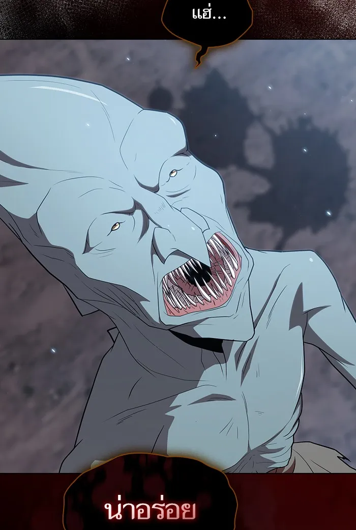 ผู้เล่นขั้นเทพแห่งหอคอยฝึกสอน ตอนที่ 130 รูปที่ 44