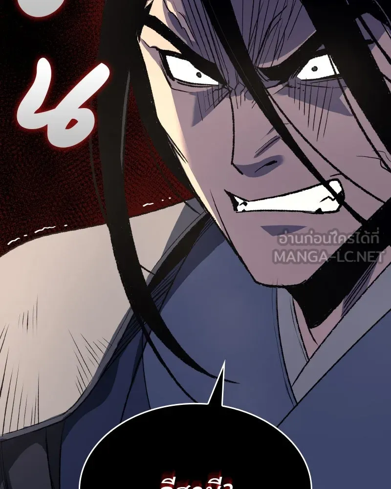 เกิดอีกทีเป็นว่าที่ประมุขลัทธิมาร ตอนที่ 45 รูปที่ 132