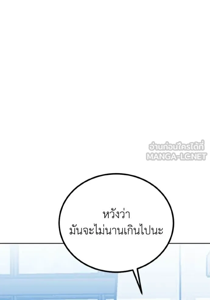 ราชาแห่งอ็อกทากอน ตอนที่ 173 รูปที่ 102