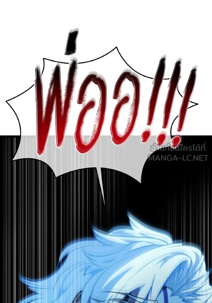 การแข่งขันของผู้เกิดใหม่ ตอนที่ 84 รูปที่ 123